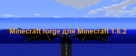 Minecraft forge 1.6.2