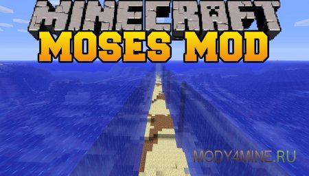 Moses Mod - посох Моисея в Minecraft 1.5.2/1.6.4