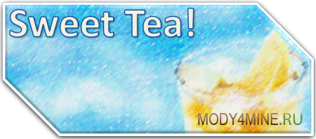 Sweet Tea - мод на чай для Minecraft 1.7.2!