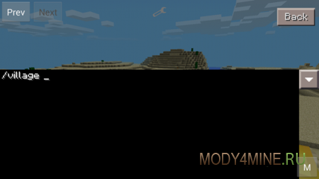 Мод на деревни для Minecraft PE 0.9.5.1