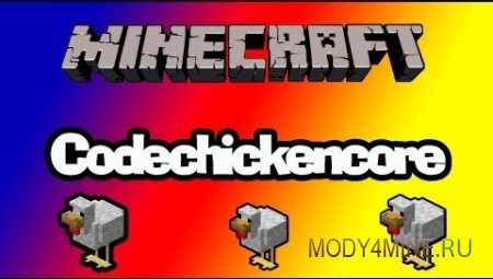 Мод CodeChickenCore на Minecraft 1.6.4/1.7.2/.10