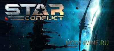 Война в космосе - Star Conflict