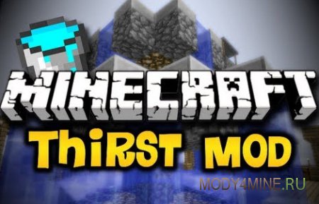 Thirst Mod - мод на жажду для Майнкрафт 1.5.2/1.6.4/1.7.2/1.7.10/1.8