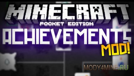 Achievements - мод на ачивки в Minecraft PE 0.11.1