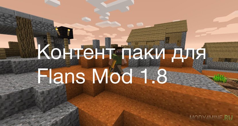 Custom NPCs мод для Minecraft 1.7.2/1.6 ... - mmods.net