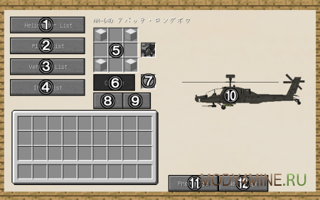 MC Helicopter — мод на вертолет для Minecraft 1.7.10/1.7.2/1.6.4/1.5.2