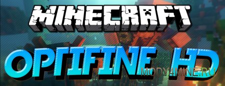 Мод OptiFine HD на Minecraft 1.8.8