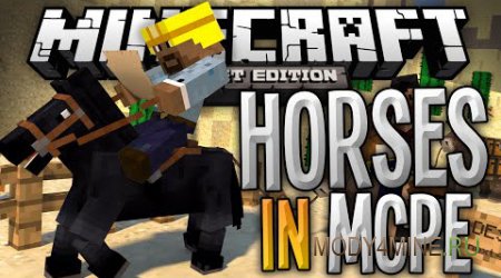 Horses Mod — мод на лошадей для Minecraft 0.14.0/0.14.1