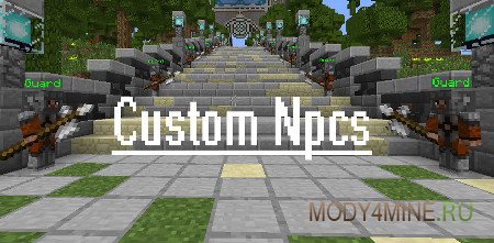 Мод Custom NPC для Minecraft 1.9.4/1.10.2/1.11.2/1.12.2
