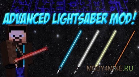 Advanced Lightsabers — мод на световые мечи для Minecraft 1.7.10