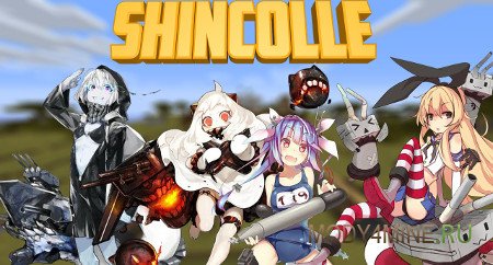 ShinColle — девушки-андроиды в Майнкрафт 1.7.10/1.10.2