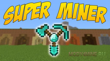 SuperMiner — мод на твики для Minecraft 1.12.x/1.11.2/1.10.2/1.7.10