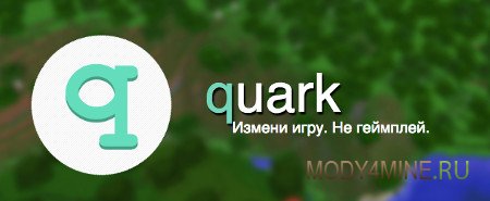 Quark — мод на улучшения в Minecraft 1.9.4/1.10.2/1.11.2/1.12.2/1.14.4/1.15.2/1.16.1-1.16.5