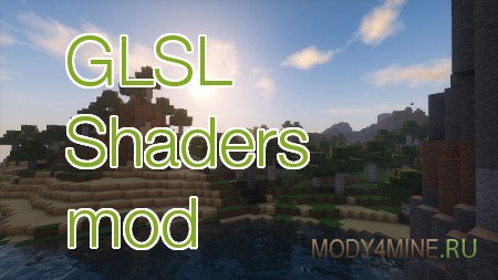 GLSL Shaders Mod и шейдеры для Minecraft 1.12/1.11.2/../1.8/1.7.10