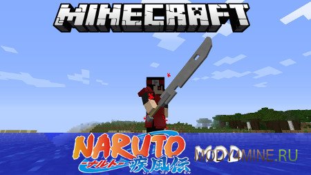 Naruto Mod 1.6.4/1.7.10 — ниндзя и система чакр в Minecraft
