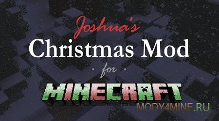 Christmas Mod — Рождество и Новый год в Minecraft 1.10.2/1.11/1.12.2