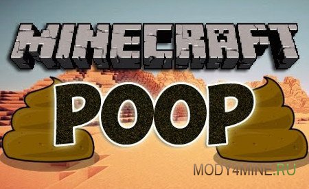 Poop Mod — броня и блоки из какашек в Minecraft 1.5.2/1.6.4/1.7.10