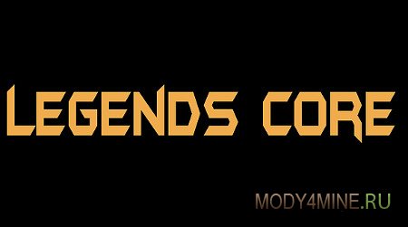 Мод Legends Core для Minecraft 1.7.10