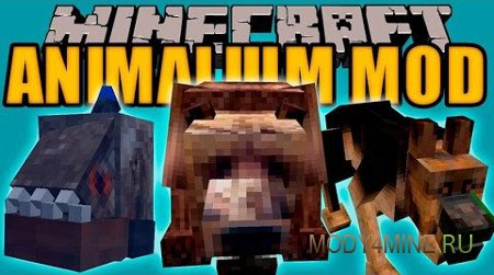 Animalium — мод на диких животных в Minecraft 1.10.2/1.11.2/1.12.2
