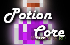 Мод Potion Core для Minecraft 1.7.10/1.8/1.8.9/1.10.2/1.11.2/1.12.2