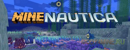 Minenautica — мод на Subnautica в Minecraft 1.7.10