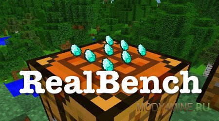 Мод RealBench для Minecraft 1.7.10-1.12.2