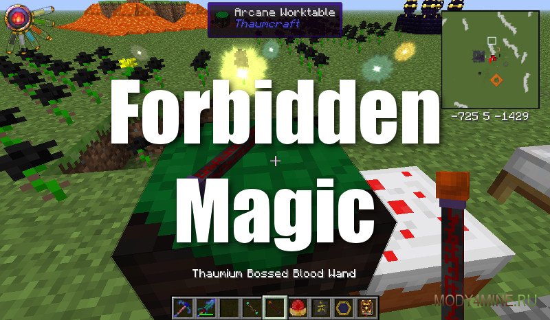 Forbidden magic. Forbidden Magic мод. Forbidden Magic майнкрафт. Forbidden Magic - мод для Minecraft. Forbidden Magic 1.7.10.