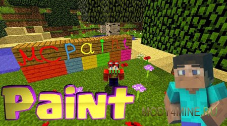 MC Paint – мод на рисование для Minecraft 1.12.2/1.13.2/1.14.4
