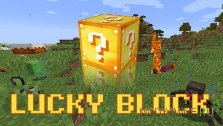 Lucky Block – мод на блок удачи для Minecraft 1.14.4/1.14.3/1.13.2