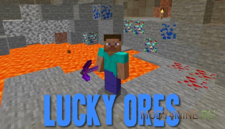 Lucky Ores – мод на руду удачи для Minecraft 1.14.4