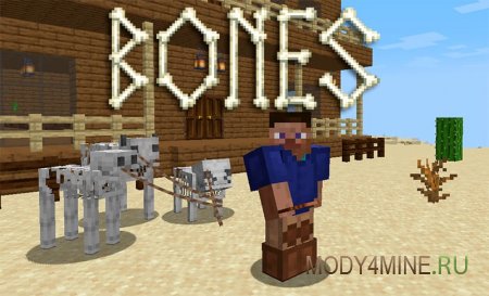 Bones – мобы-скелеты для Minecraft 1.14.4