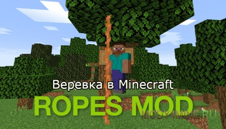 Ropes – мод на веревку для Minecraft 1.15.1