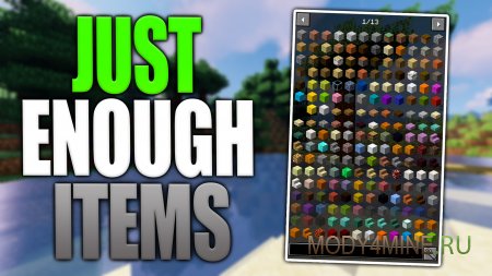 Just Enough Items - мод на рецепты крафта для Minecraft 1.20.1 и 1.19.4