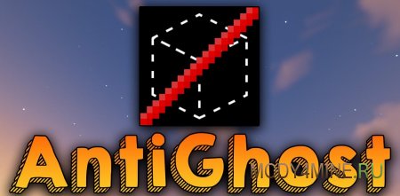 AntiGhost Mod - мод убирающий лаги блоков в Minecraft 1.20.1, 1.19.4, 1.18.2, 1.17.1, 1.16.5, 1.15.2, 1.14.4, 1.12.2 и 1.8.9