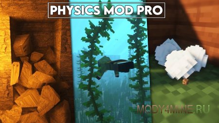 Physics - мод на физику в Minecraft 1.20.2, 1.19.4, 1.18.2, 1.17.1 и 1.16.5