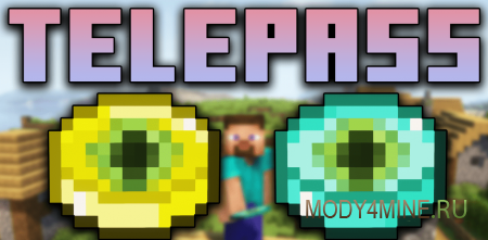 TelePass - мод на телепорт к игроку в Minecraft 1.20.1, 1.19.4, 1.18.2, 1.17.1, 1.16.5, 1.15.2 и 1.12.2