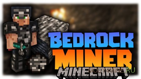 Bedrock Miner - мод на вещи из бедрока в Minecraft 1.20.4, 1.19.4, 1.18.2 и 1.12.2