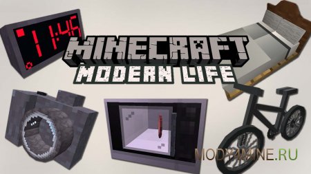 Modern Life - мод на современные вещи в Minecraft 1.20.1, 1.19.4, 1.18.2, 1.17.1 и 1.16.5