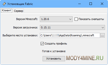 Fabric Modloader + API 1.20.6, 1.20.4, 1.20.3, 1.20.2, 1.20.1, 1.19.4 и 1.19.2