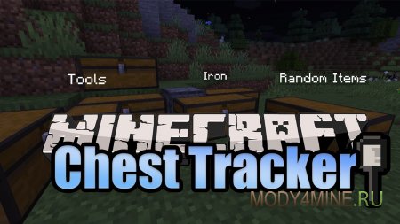 Chest Tracker - мод на поиск предметов в сундуках для Minecraft 1.20.6, 1.19.4, 1.18.2, 1.17.1 и 1.16.5