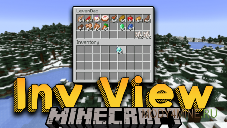 Inv View - мод на просмотр инвентаря другого игрока в Minecraft 1.20.6, 1.19.4, 1.18.2, 1.17.1 и 1.16.5