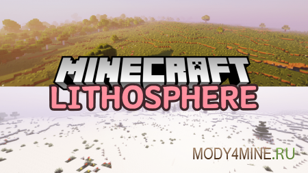 Lithosphere - мод на генерацию просторного мира в Minecraft 1.20.6 и 1.19.4