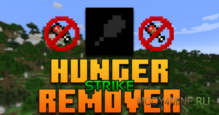Hunger Remover & Strike - мод на удаление голода в Minecraft 1.21, 1.20.4, 1.19.4, 1.18.2, 1.17.1, 1.16.5, 1.15.2, 1.14.4, 1.12.2, 1.11.2, 1.10.2, 1.9.4, 1.8 и 1.7.10