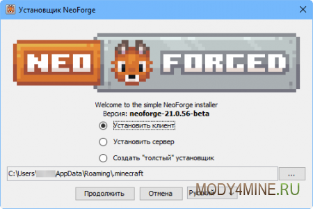 NeoForge для Minecraft 1.21.1 и 1.21