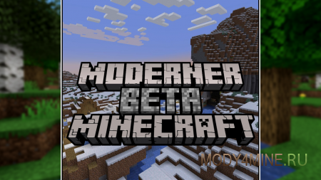 Moderner Beta - мод на старый генератор мира в Minecraft 1.21 и 1.20.6
