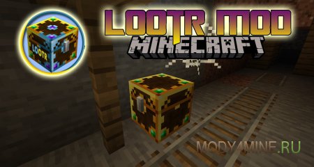 Lootr - мод на лут для всех в Minecraft 1.20.4, 1.19.4, 1.18.2, 1.17.1, 1.16.5 и 1.12.2