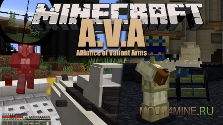 A.V.A – Alliance of Valiant Arms Guns - мод на огнестрельное оружие в Minecraft 1.21, 1.20.6, 1.19.4, 1.18.2, 1.17.1, 1.16.5 и 1.15.2