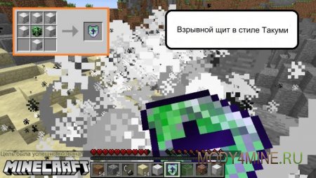 Takumi Craft - мод на новых криперов в Minecraft 1.21.1, 1.20.6, 1.12.2, 1.8.9 и 1.7.10