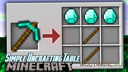 Simple Uncrafting Table - мод на обратные крафты в Minecraft 1.21.1, 1.20.4, 1.19.4, 1.18.2, 1.17.1 и 1.16.5