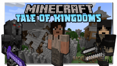 Tale of Kingdoms A New Conquest - мод на королевство в Minecraft 1.21.1, 1.20.1, 1.19.4, 1.17.1, 1.16.5 и 1.7.10